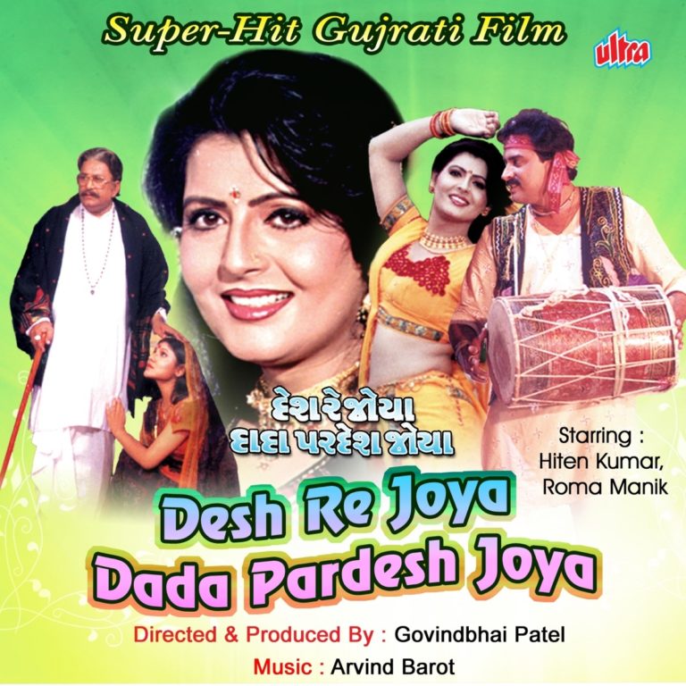 chaal jeevi laiye gujarati full movie free download
